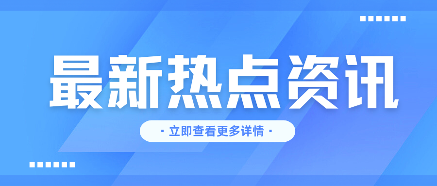 Tips｜社保卡的这些小常识你都知道吗？赶紧学起来