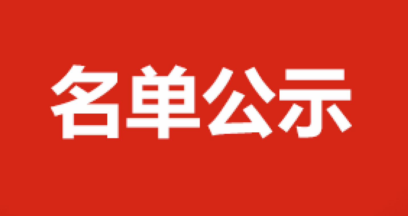 关于第二批陕西省中小企业人才服务基地公示