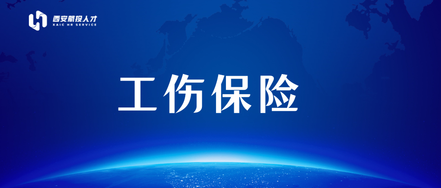 案例 | 工作时突发腰腿痛，是工伤吗？