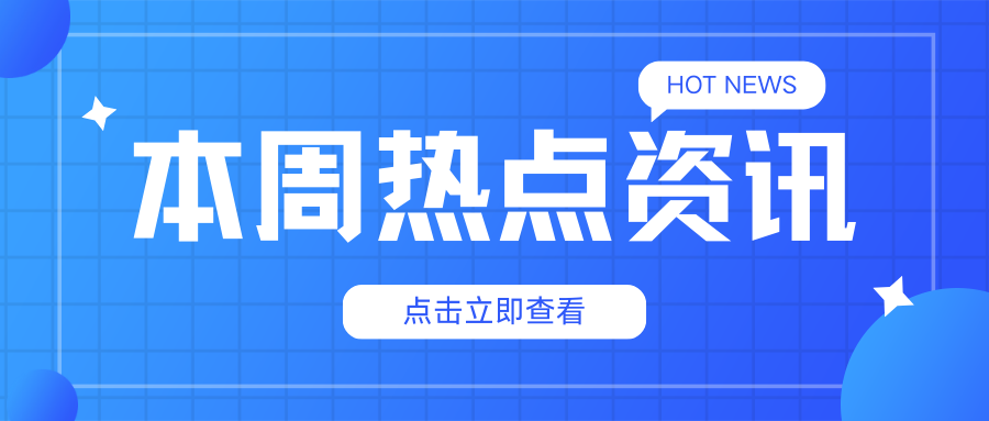 热点 | 职工的社保公积金权益追缴